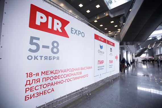 PWV на выставке PIR Expo 2015