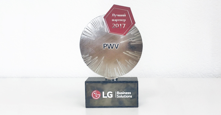 PWV признан лучшим партнером LG 